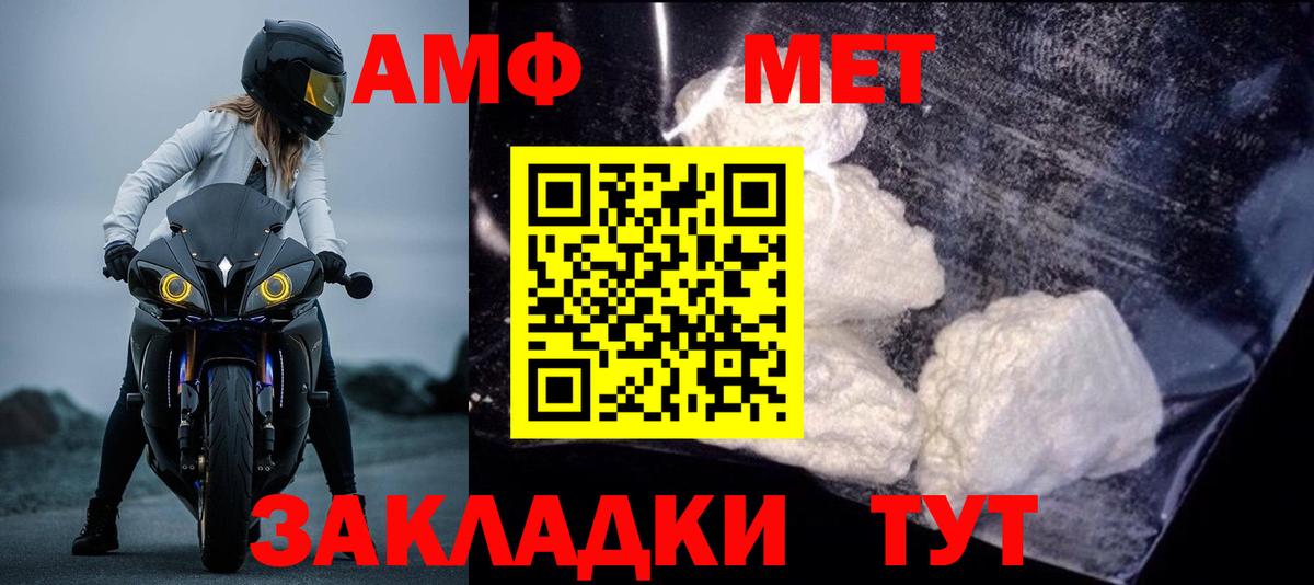 АМФ  Вход с VPN  Карталы  АМФЕТАМИН Розовый 