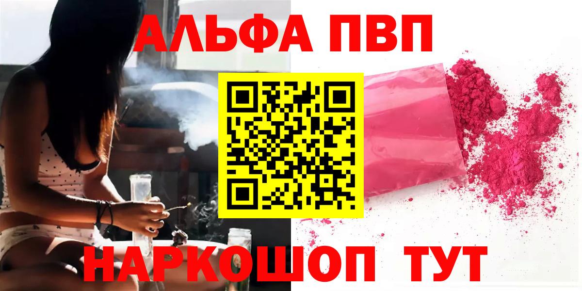 Альфа ПВП Crystall  Вход с VPN  Alpha PVP СК  APVP  Карталы  A PVP кристаллы 