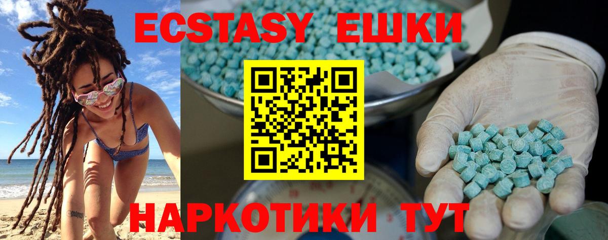 Экстази таблы  Ecstasy  omg ТОР  Вход с VPN  Экстази TESLA  Карталы 