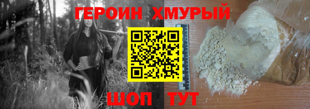 Карталы  ГЕРОИН Heroin  Вход с VPN 
