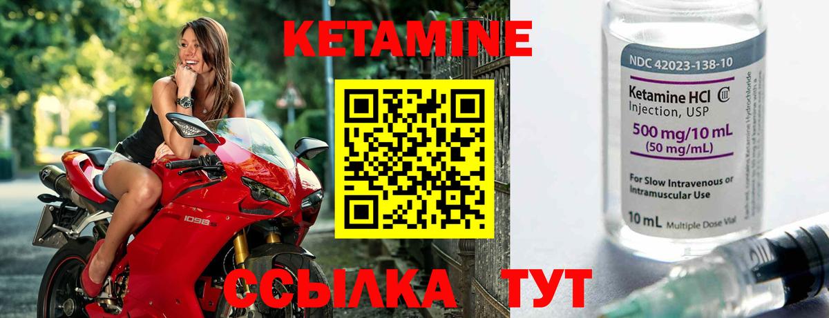 Кетамин ketamine  Вход с VPN  Карталы  КЕТАМИН VHQ 