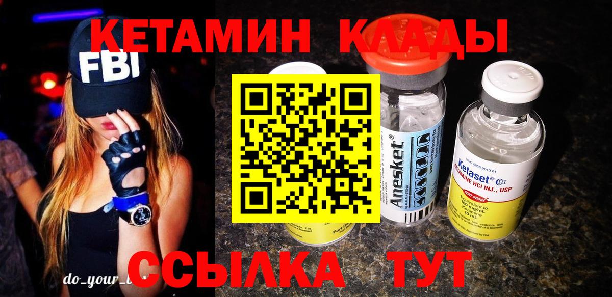 Кетамин ketamine Карталы