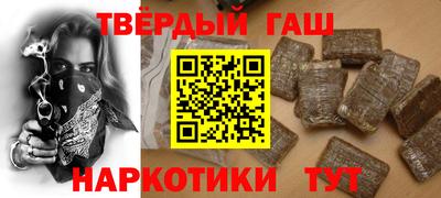 бутират Краснокаменск