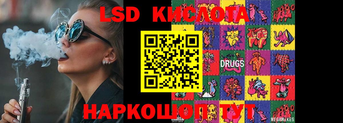 Лсд 25 экстази кислота Карталы