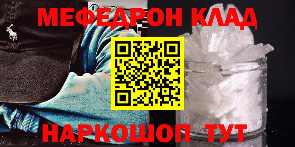 МЕФ мяу мяу  продажа наркотиков  МЯУ-МЯУ  Карталы  Вход с VPN 