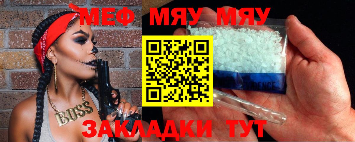 Меф мяу мяу  Карталы