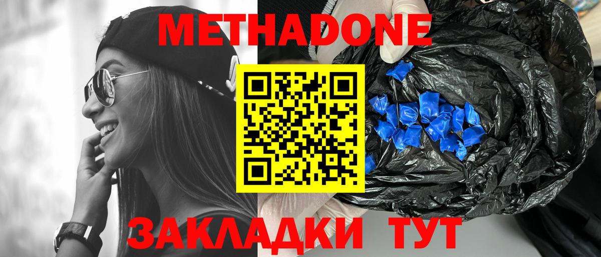 Метадон VHQ  Вход с VPN  Метадон VHQ  Карталы 