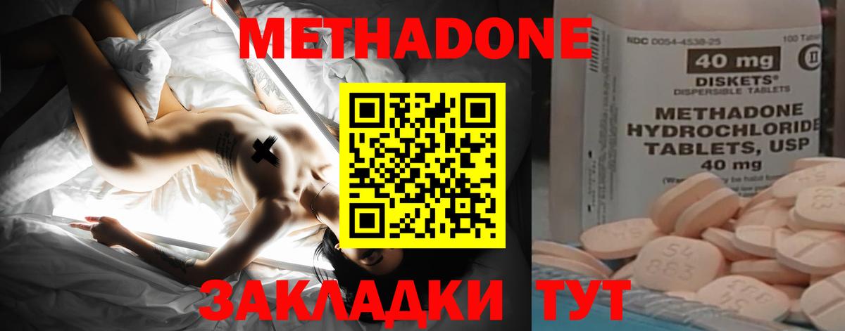 МЕТАДОН кристалл Карталы