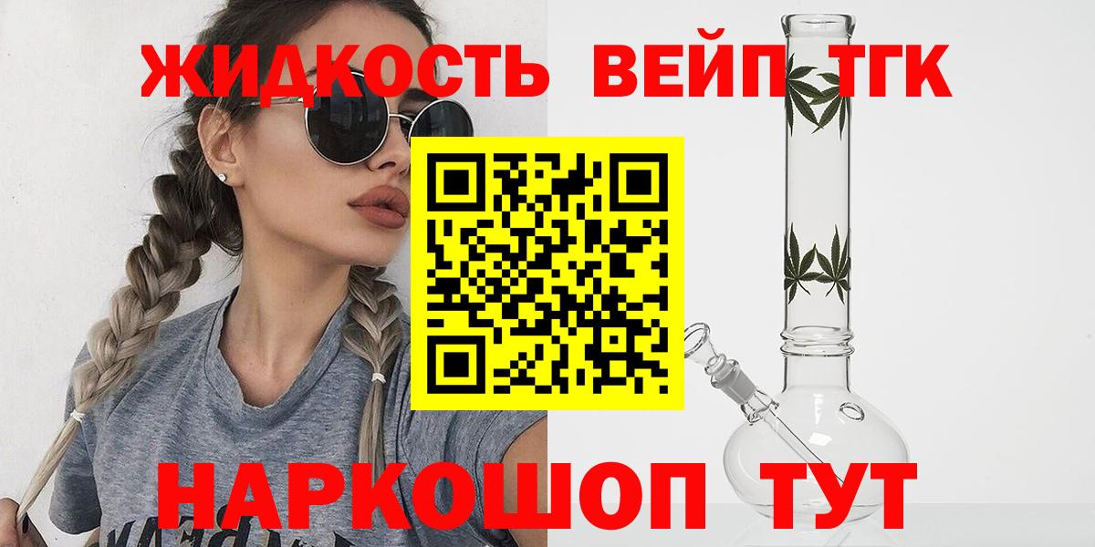 Карталы  ТГК THC oil  купить  цена  ТГК вейп с тгк  Вход с VPN 