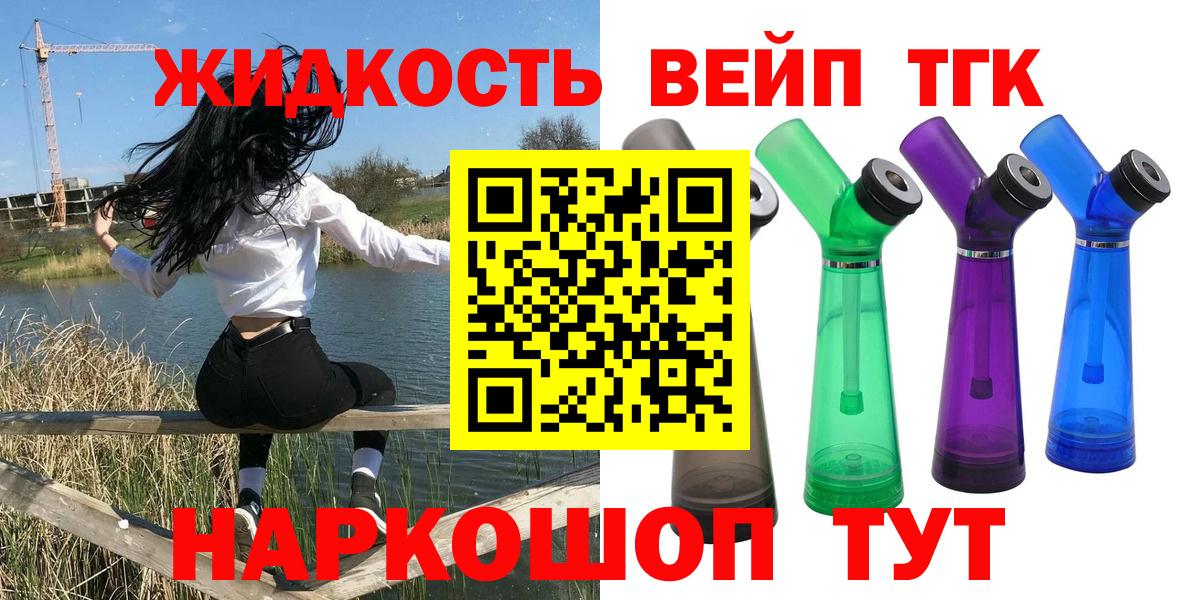 ТГК гашишное масло Карталы